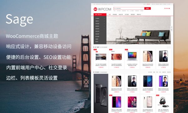 Sage WooCommerce商城主题