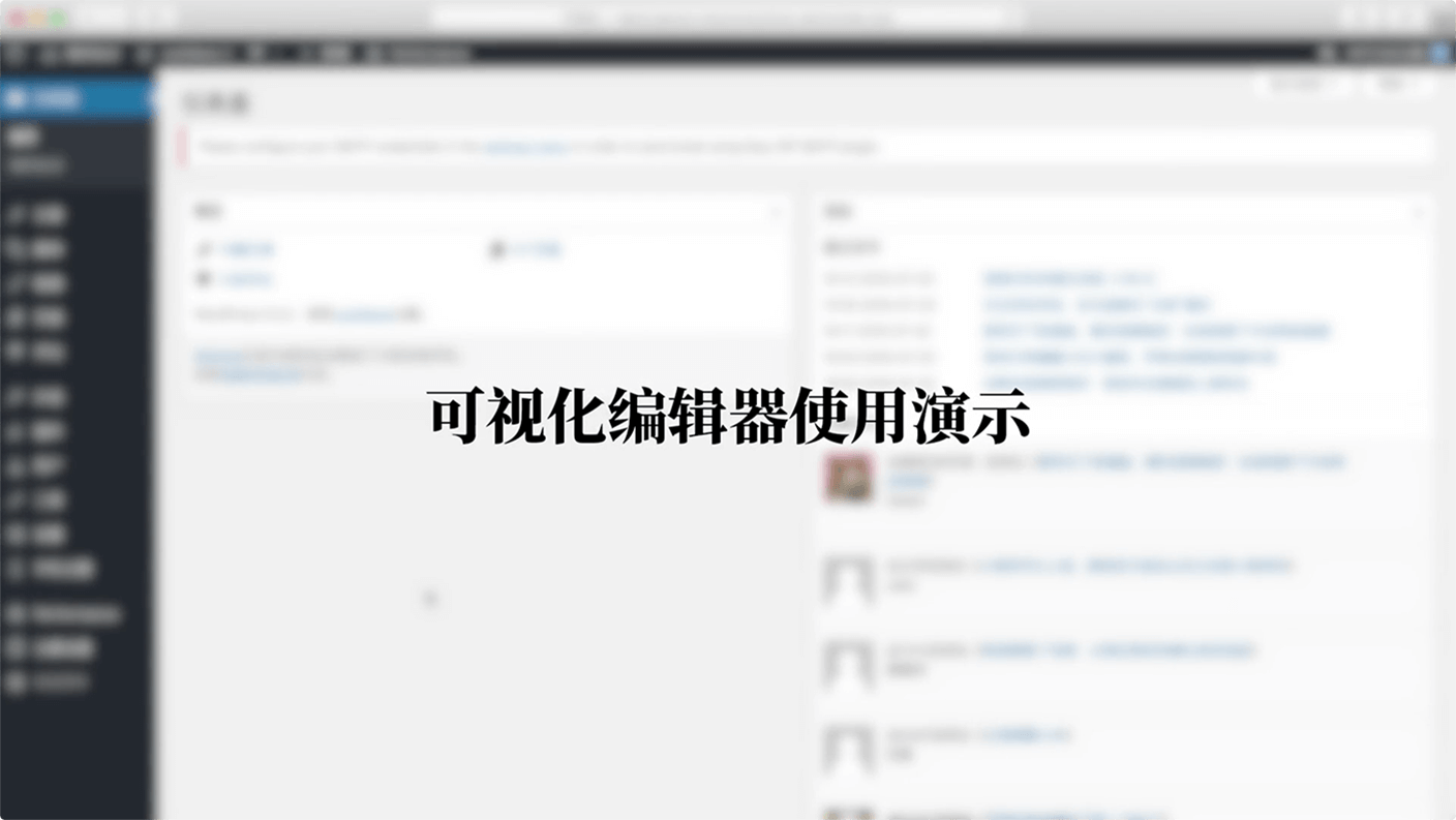 JustNews主题可视化编辑器