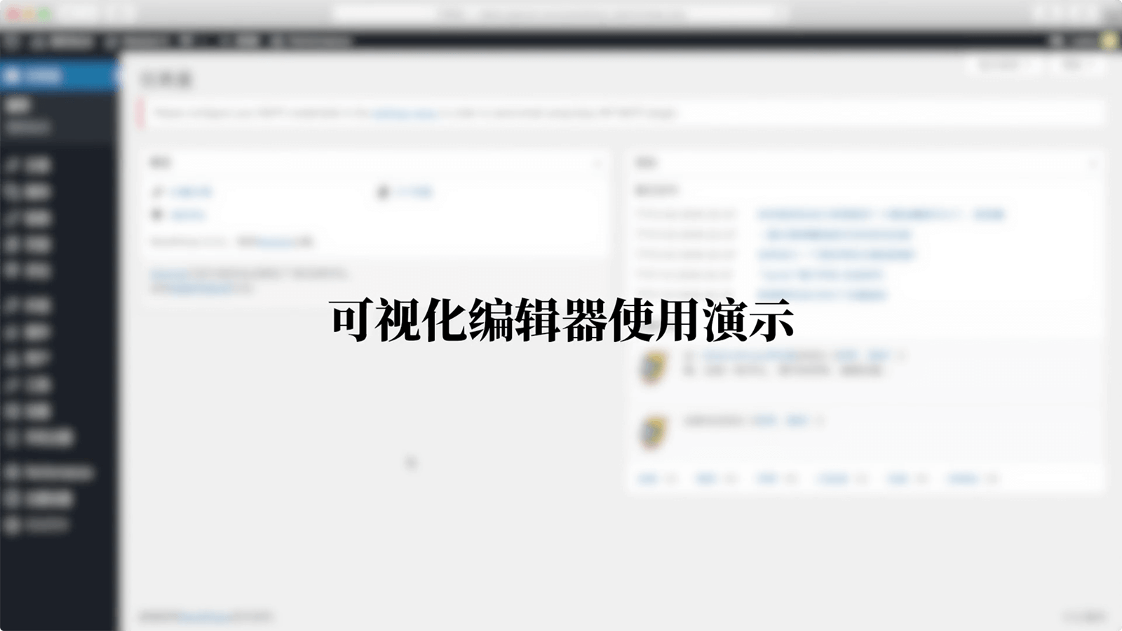 Module主题可视化编辑器