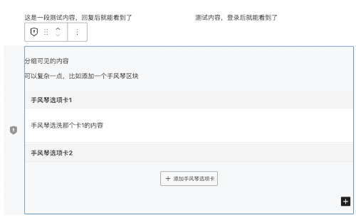 JustNews主题新增隐藏内容功能 附使用教程