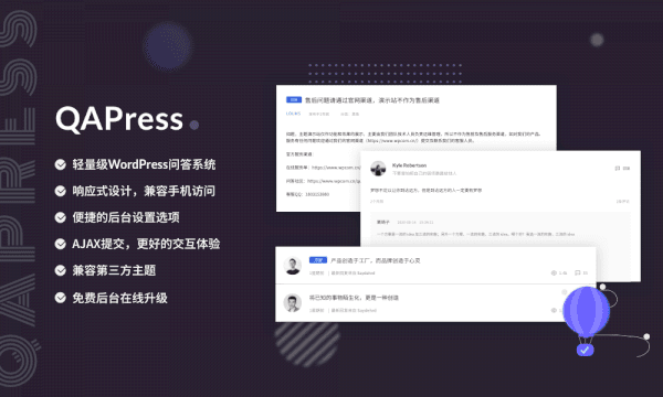 QAPress 轻量级WordPress问答插件