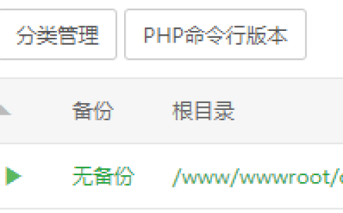 腾讯云SSL证书宝塔面板安装部署流程