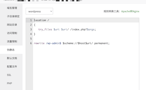 WordPress 伪静态规则配置 宝塔面板/Nginx/Apache